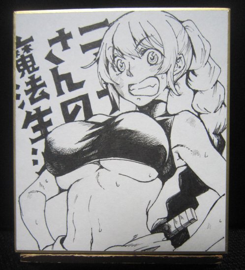 ニーナさんとアイちゃん描いてみた #ニーナさんの魔法生活 