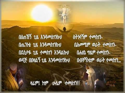 KEmebate's tweet photo. #MinGizem_temesigen::
  ~Biruh ken yihunlin~ https://t.co/q0rX3xIbIt