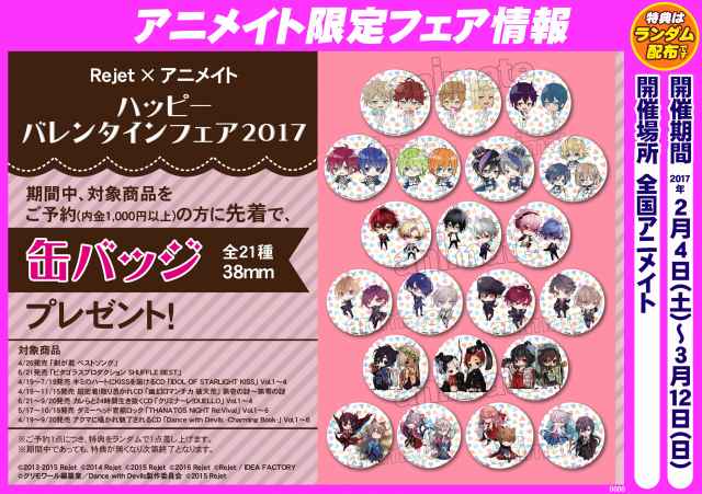 アニメイト福岡パルコ Animatetenjin 17年01月 Twilog アニメイト福岡パルコ Animatetenjin 17年01月 Twilog