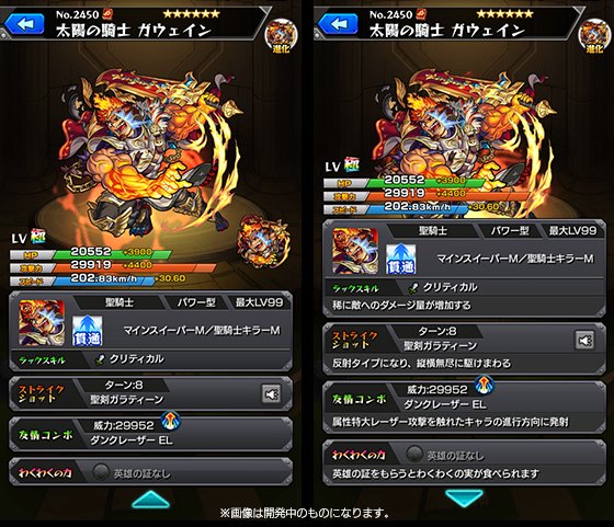 モンスト 進化後 グィネヴィア は状態異常回復とアンチブロック持ち 電撃オンライン