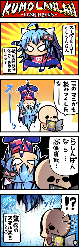 らしんばん 中古買取販売 Twitterissa 森キノコ先生が描く らしんばんマスコットキャラクター らんらん の4コマ漫画 ゆるコミ 本日第104話を更新しました バックナンバーも掲載中 こちらからどうぞ T Co Su7kfkegy3