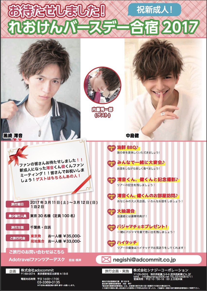 kuro19970306's tweet photo. 🎂3月11日、12日🎂
でバースデー合宿が決まったよー❗️❗️
いろんなコンテンツがあるから濃い時間が過ごせるといいな🍋

みんな来てね👏😉
詳しくはこちら→https://t.co/lD0bzAy9Ib https://t.co/NaqLRQoGYb