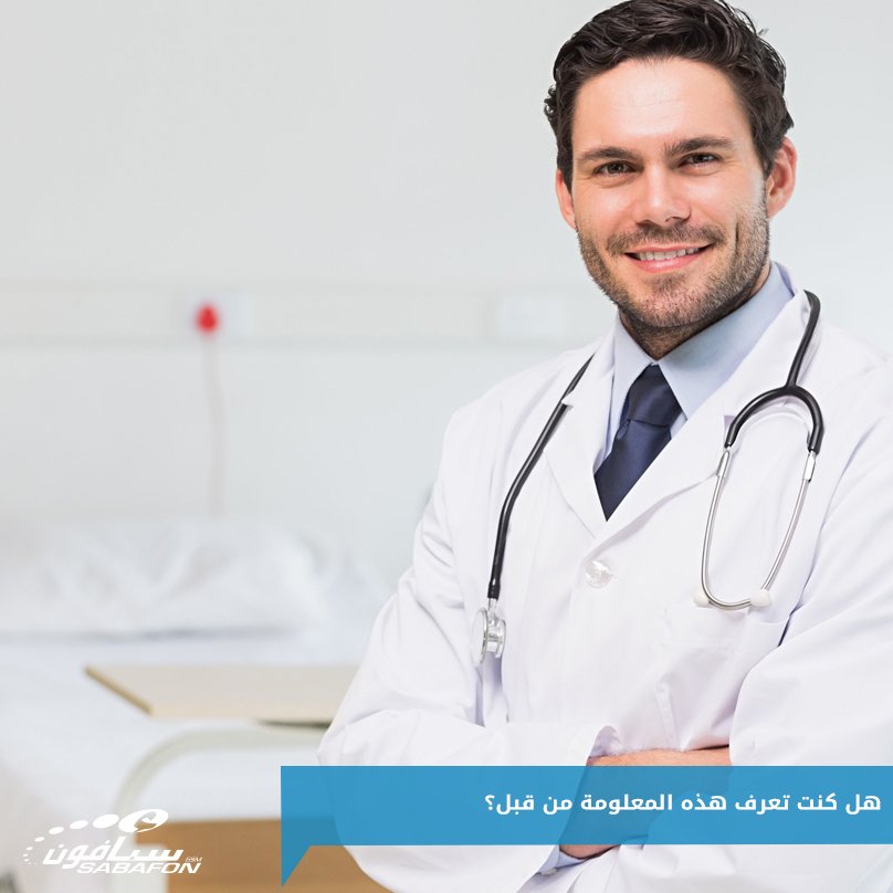 sabafonyemen's tweet photo. سوريا هي الدولة الوحيده في العالم التي تدرس الطب باللغه العربية منذ سنة 1919 وهي تنافس أكبر الجامعات العالمية 
#هل_تعلم https://t.co/Yueww4uuA0