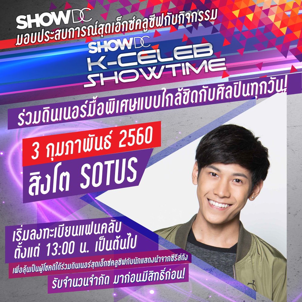 bravobkkmall's tweet photo. #KCelebSHOWTime ขยายเวลาความสนุก พบกับกิจกรรมทุกวัน แค่รีบมาลงทะเบียนก็มีสิทธิ์ดินเนอร์กับศิลปินได้ทุกวันที่ #SHOWDC ที่เดียว 😄 https://t.co/BOSPgnynCL
