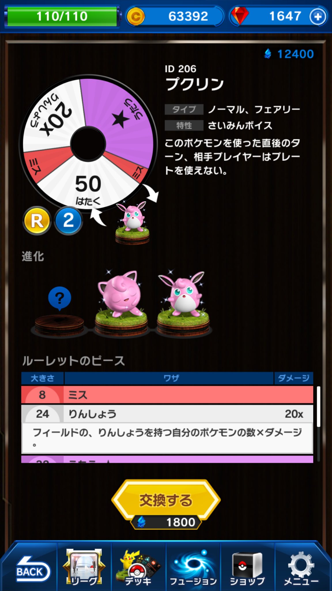 Sowata ポケコマ Sowata Pokecoma Twitter