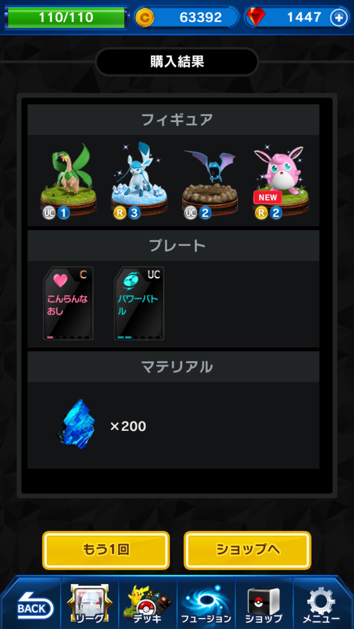 Sowata ポケコマ Sowata Pokecoma Twitter