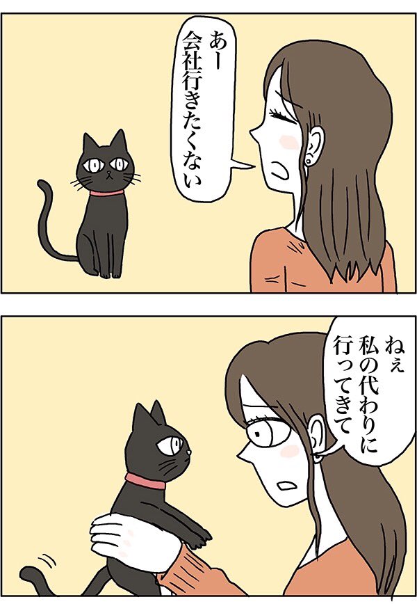 転職漫画『黒猫』更新されました！
 