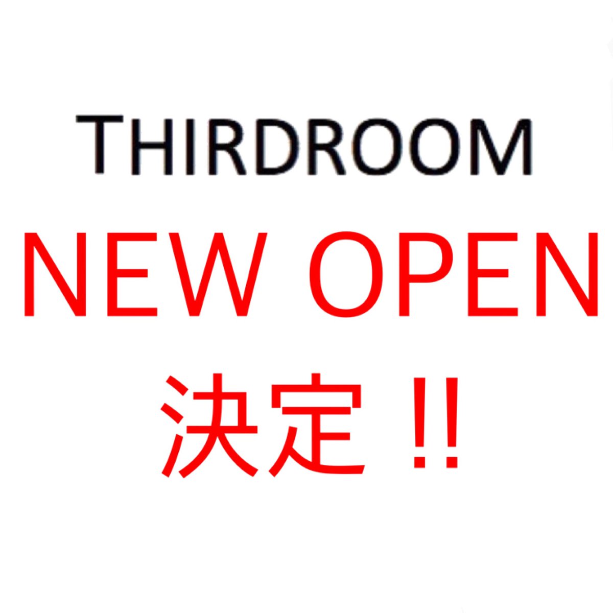 thirdroom109's tweet photo. 皆様に重大発表です✨
東京から大阪に進出します！！

場所 : 大阪 心斎橋OPA 4階
日時 :3月3日(金) 
オープン決定致しました😍✨💕

Twitterもこのまま継続決定しておりますので
これからも可愛い商品をお届けして参ります！！👗💗 
フォローはそのままで♡ https://t.co/a66UDUby5C