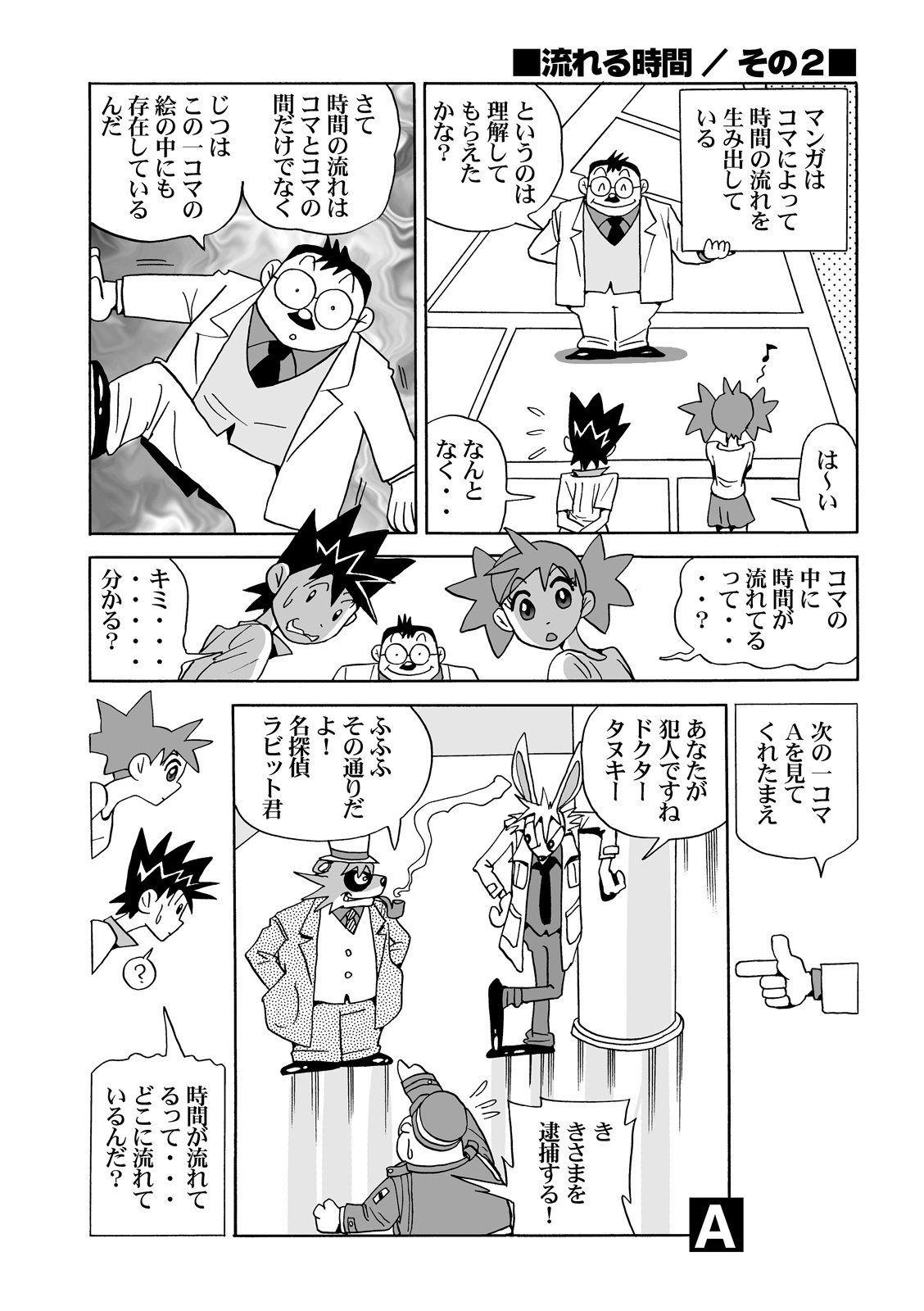 漫画街 編集部 Manga Gai マンガの文法 って知ってる この度重版となった マンガのマンガ コマ割り の基礎編 の中身をチラ見せ 知ってるようで知らないコマ割りの 文法 や効果的な演出方法をマンガで解説する画期的な教材本です まずは特設ページ