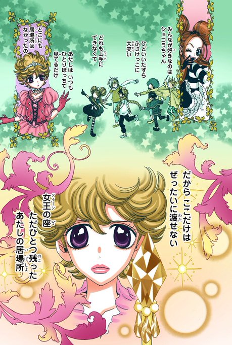 安野モヨコ Anno Moyoco Page 117 Twilog