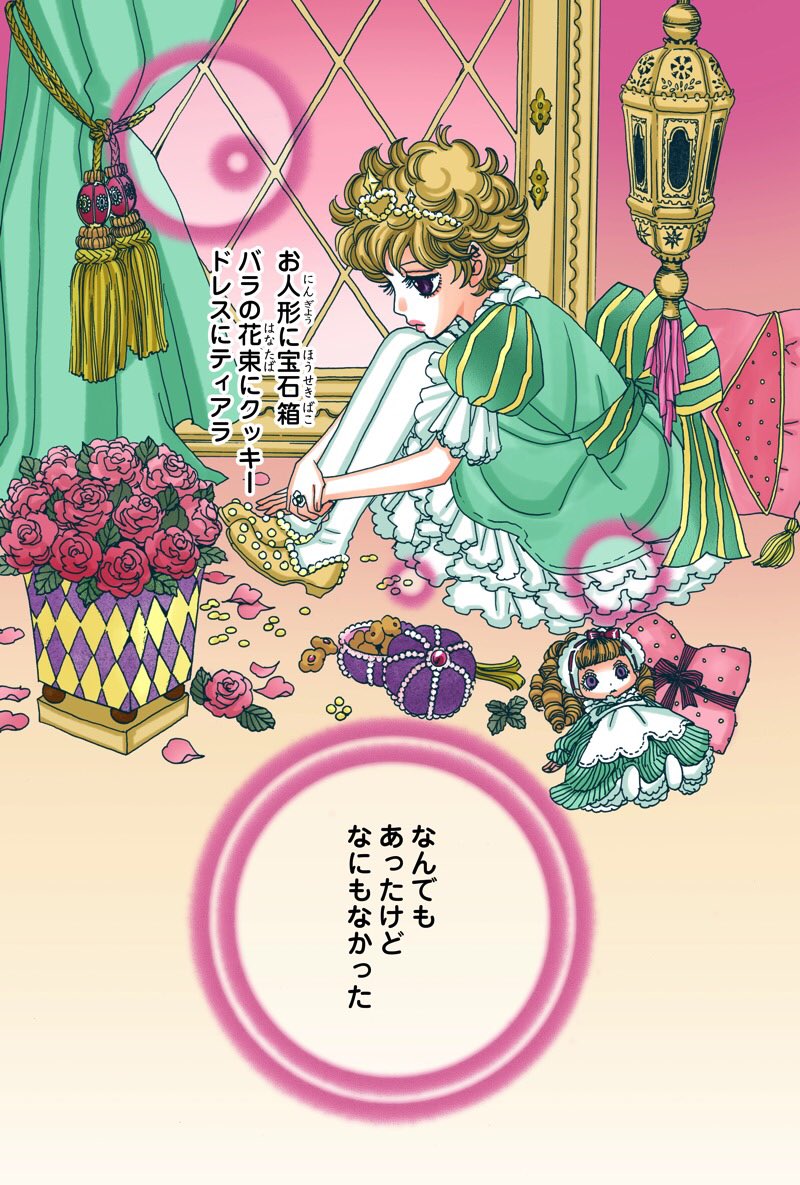 【今週の木曜日まで】#シュガルン 復刻カラー連載第15話公開中!…バニラがどこかに行ってしまった!?街中を探すショコラたち。見つかったのは…?最初の4ページを公開します★つづきはこちら→https://t.co/zHw39t2nAu スタッフ 