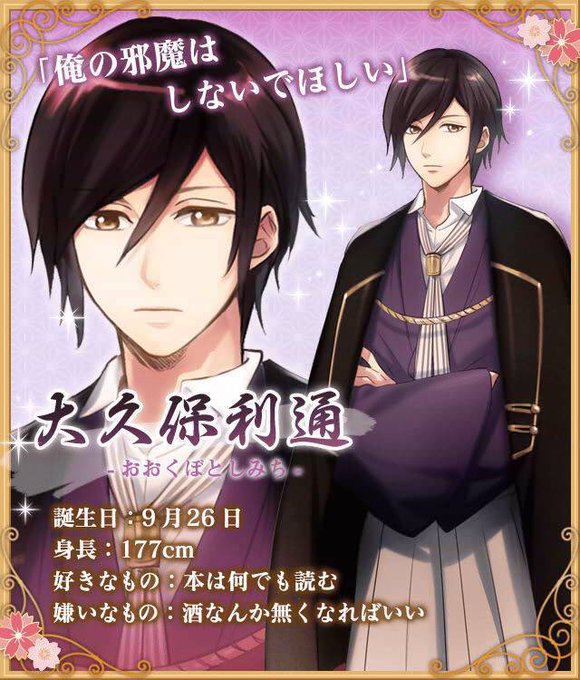 イケメン幕末のtwitterイラスト検索結果 古い順