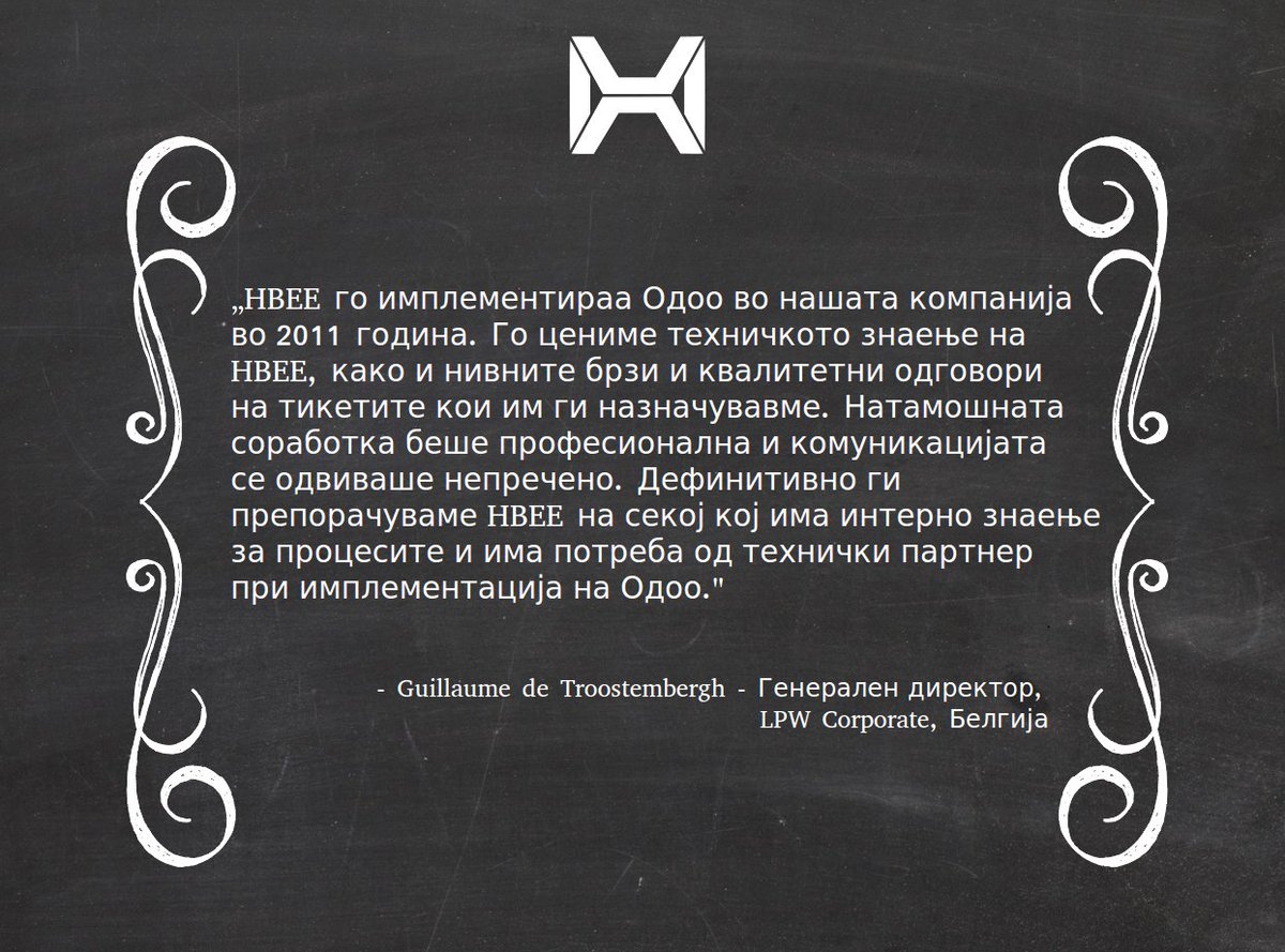 Погледнете дел од тестимонијалите на нашите клиенти на hbee.mk/page/references

#бизнис #софтвер #hbeemk #Македонија #testimonial #odoo #мкд