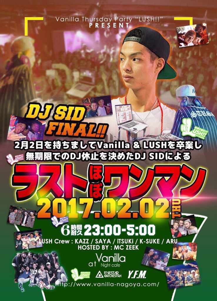 djsaya73's tweet photo. SIDとの初LINKはココやったな( ¨̮ )
ちょーなつかしい写メ引っ張り出して来たよ(笑)

木曜日は何がなんでもバニラ #ラッシュ に集合でお願いします！！ https://t.co/3SoFt1Oiuw