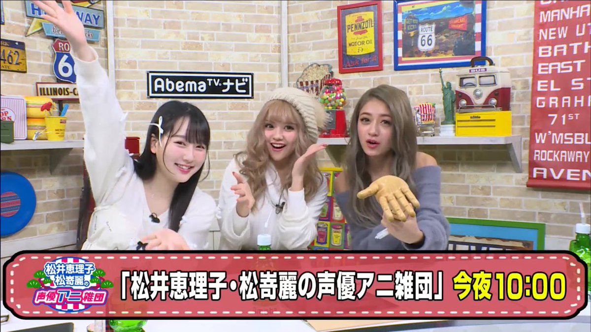 michopa__mika's tweet photo. #アベマTVナビ 
みんなバラバラ笑 https://t.co/EvjJ47pMtu