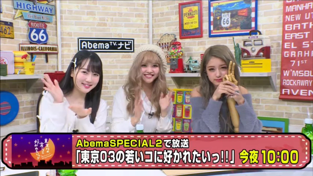 michopa__mika's tweet photo. #アベマTVナビ 
みんなバラバラ笑 https://t.co/EvjJ47pMtu