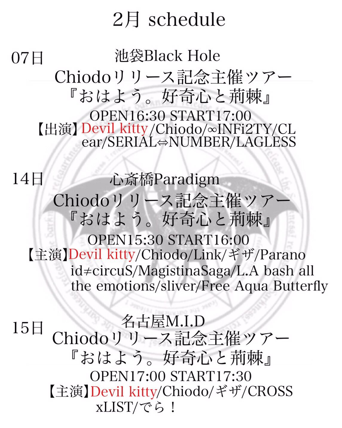 Devilkitty応援アカウント Precious Twitter