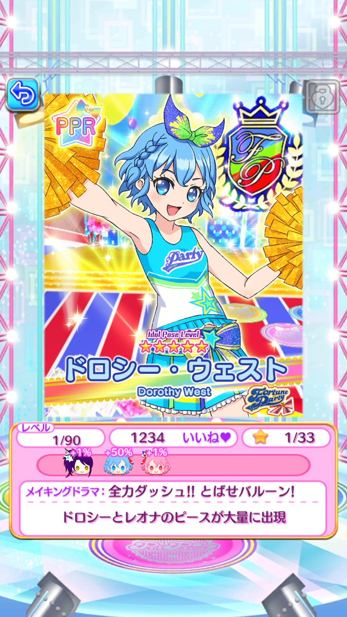 Hibiki_Falulu23's tweet photo. #Pripuz https://t.co/L2ZvxCqi8K