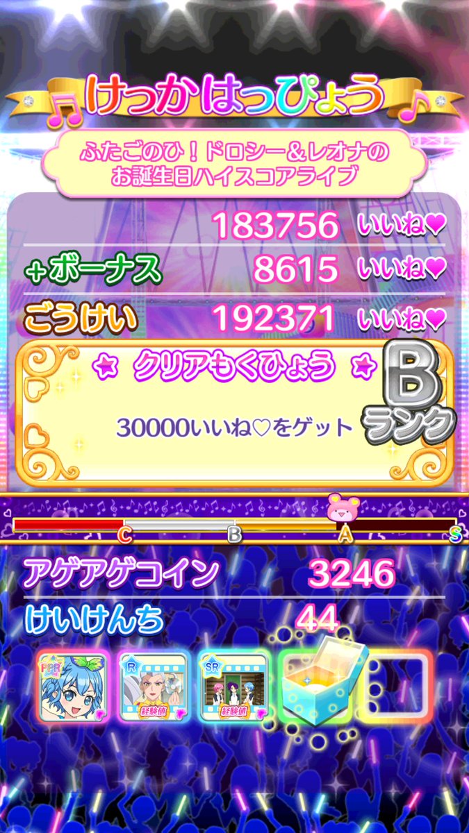 Hibiki_Falulu23's tweet photo. #Pripuz https://t.co/L2ZvxCqi8K