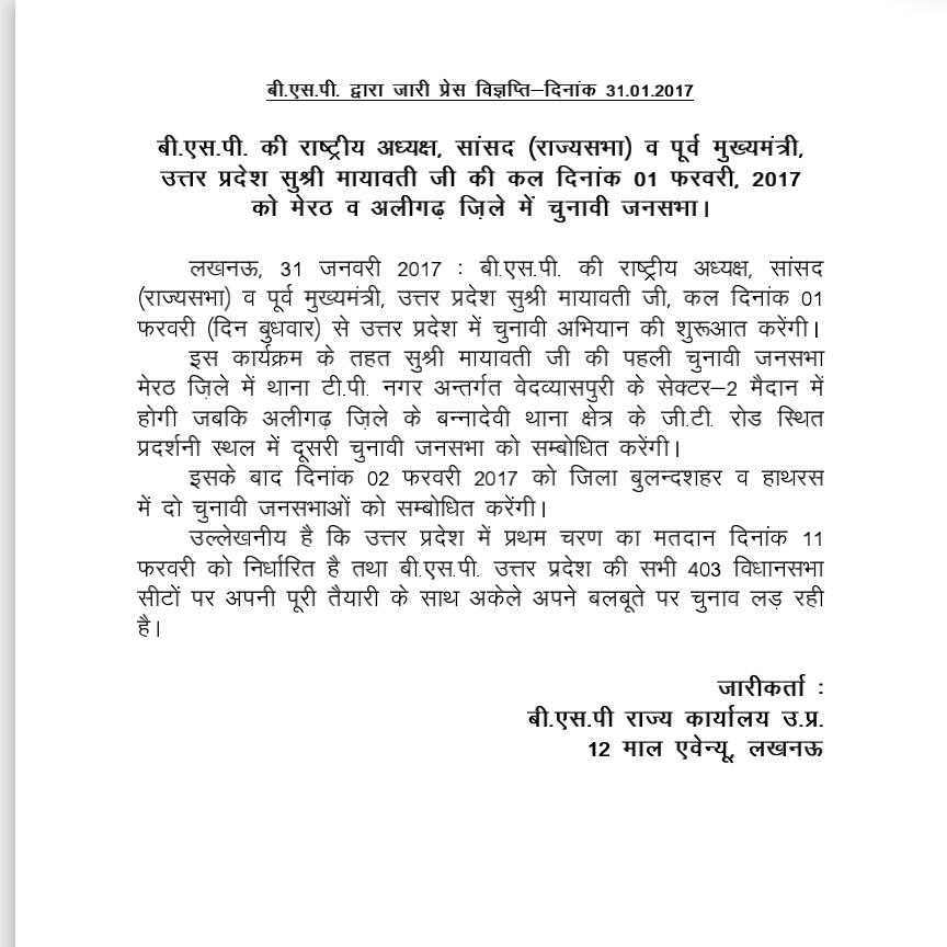 bstvlive's tweet photo. #BREAKING : @BSP4India सुप्रीमो मायावती 1 फरवरी से करेंगी चुनाव अभियान की शुरुवात ।@BSP4India https://t.co/J85qNRkmei