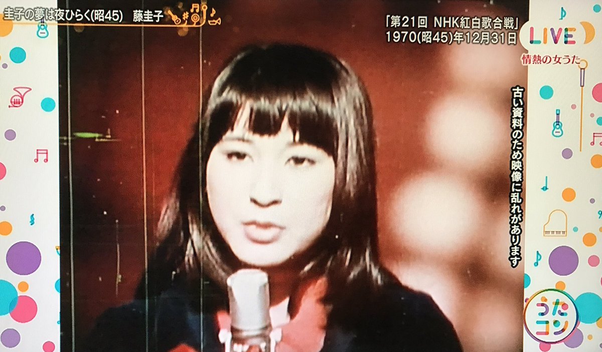 A Z U No Twitter 今日のうたコンでまさか圭子が見れるとは思わなかった うれしびっくり 18には見えないこの貫禄と歌声と哀愁漂う美貌を持っている歌い手は二度と現れないだろうなぁ っとこの映像見て改めて思った 藤圭子 うたコン