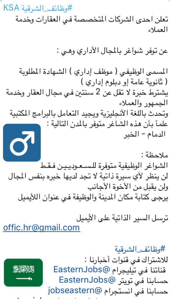 وظائف الرياض اليوم وظائف نسائية ورجالية لكل المؤهلات في الرياض