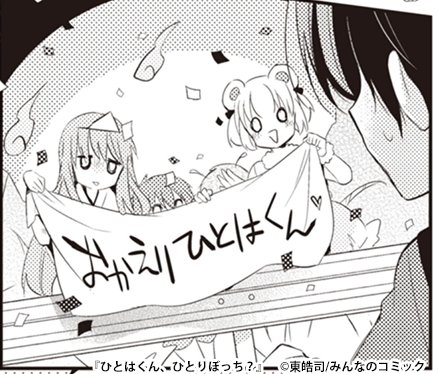みんなのコミック みんコミ 狐のお嫁ちゃん応援プロジェクト Mincomi Jp 2017年01月 Twilog