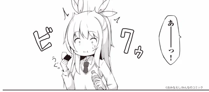 【次回更新予定】2月1日はおみなえし先生の『今日もハレの日』21話更新!セリカが唯の非常食(おにぎり)を勝手に食べちゃった!? このことが、小春ねぇも巻き込んだちょっとした事件になりそうで… #みんコミ https://t.co/5LRh7U9E7W 