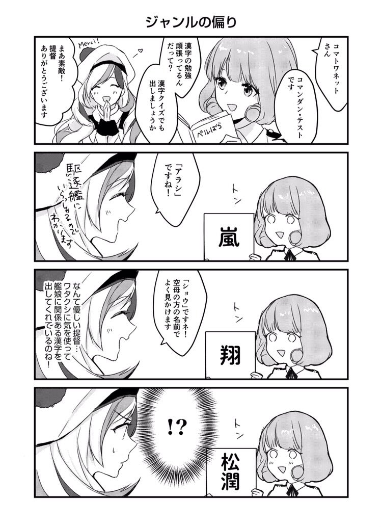 森永ミキ かんじ 森永ミキ かんじ