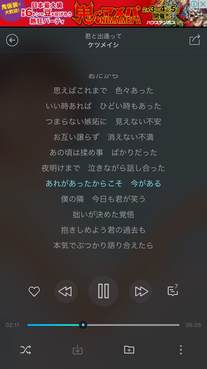 フォロー外してください 歌詞いい まじこの通りやろ ケツメイシ 君と出逢って フォロー外してください 歌詞いい まじこの通りやろ ケツメイシ 君と出逢って