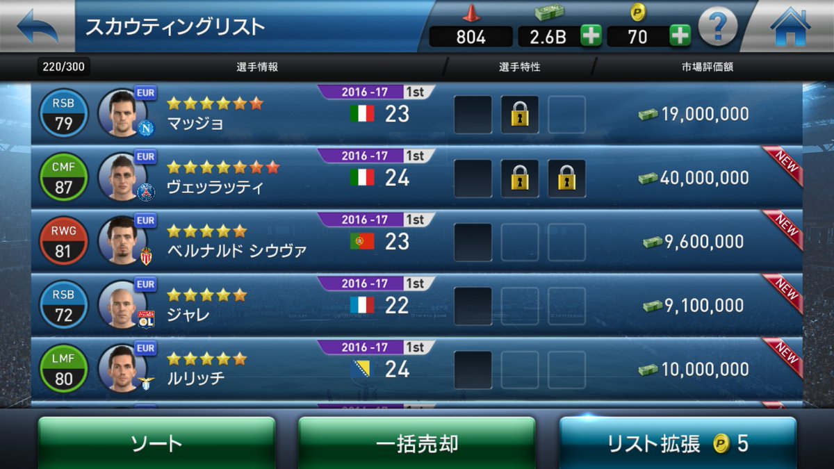 Baseball07Ken's tweet photo. ガチャをやった結果～
まあまあかな！ https://t.co/QRrPe6cXVL