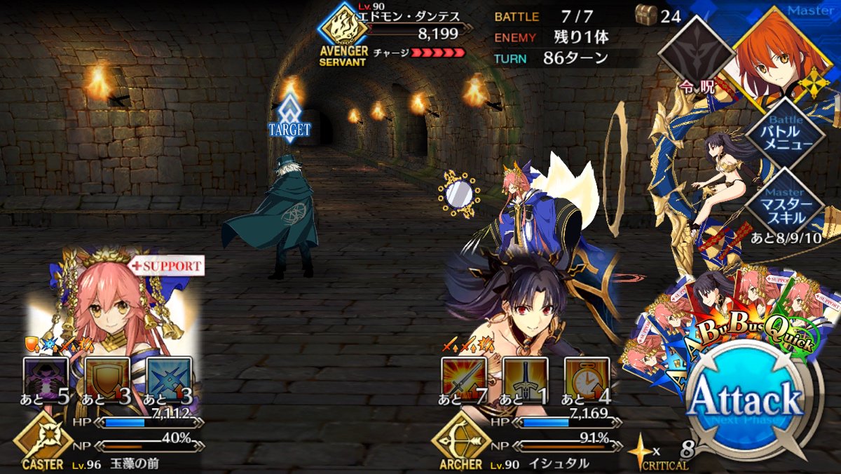 Fgo 巌窟王イベントのチャレンジクエストが 監獄島ボスラッシュ 突破報告や編成がtlに並ぶ Togetter