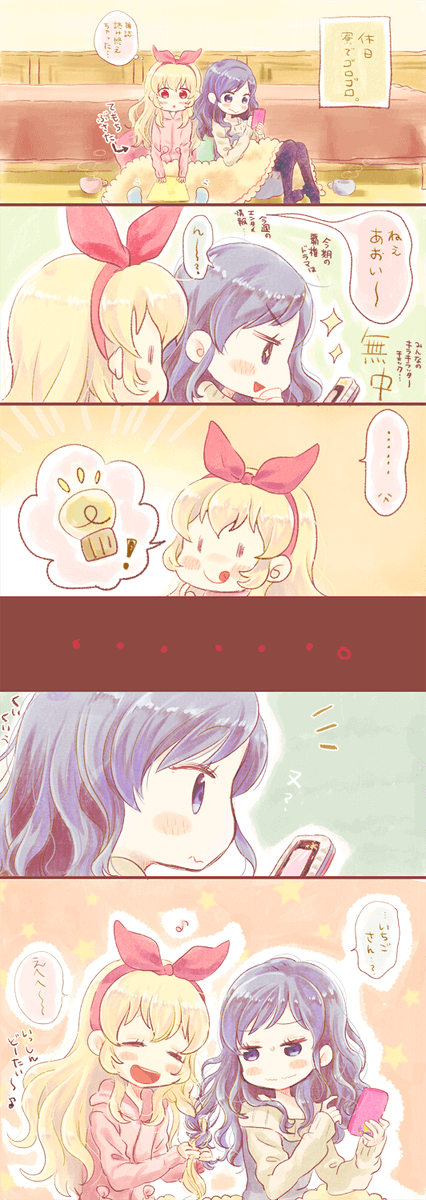 あおいちゃんお誕生日おめでとうございます!!!✧。いちあおふぉーえばー!・*・:≡( ε:) 