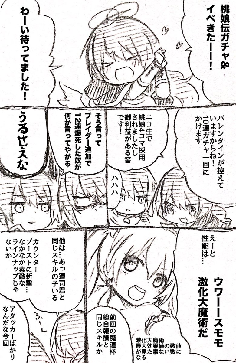 ゆとと 祝猫 桃娘伝ガチャチャレンジ 黒ウィズ ブレイダーのアヴィン君欲しかった ゆとと 祝猫 桃娘伝ガチャチャレンジ 黒ウィズ ブレイダーのアヴィン君欲しかった