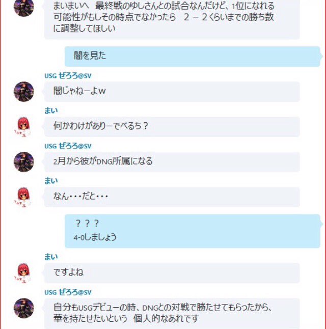raio_ppu tweet picture