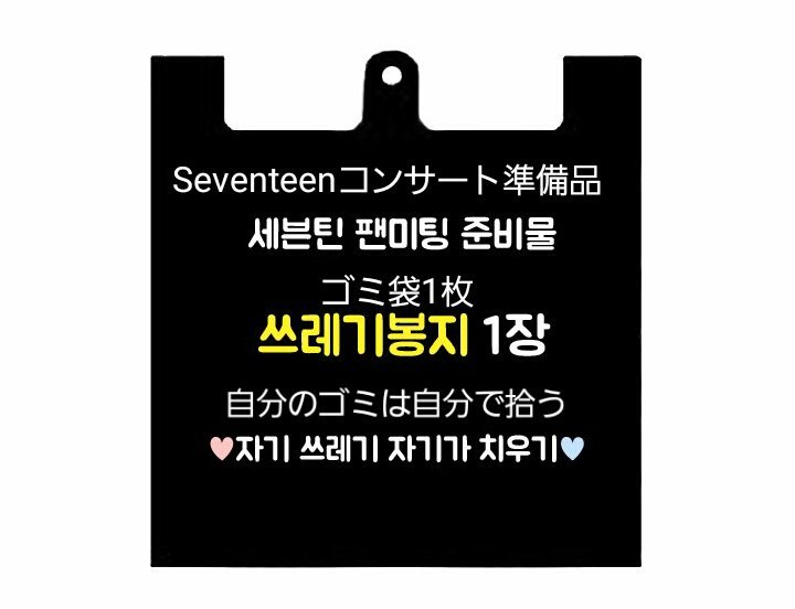 KEISEVENTEEN17's tweet photo. @Clean_Caratland　
韓国ファンミ
日本コンサート
💎SEVENTEENコンサート https://t.co/GRvaeVtX57