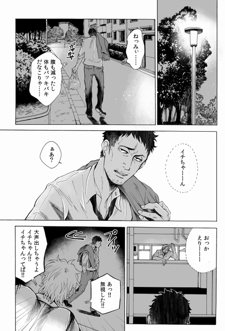 おじさん×おじさん短編4P
ちょっと見えにくいんですがこっちにも
大きいのはピクシブで 