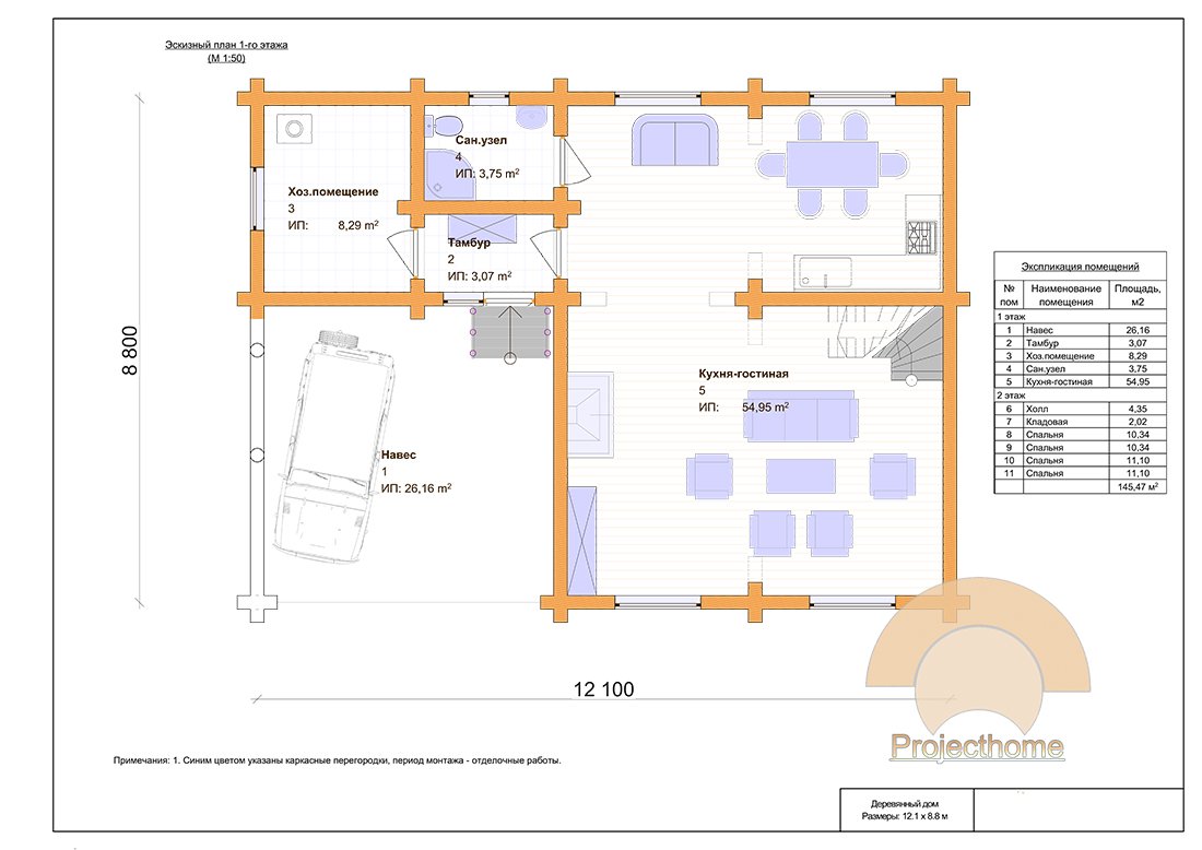 projecthome_rus's tweet image. Проект деревянного дома с навесом для автомобиля 12.1 х 8.8 м - 146 кв. м
#дом_с_навесом #проекты_домов 
rijiy.ru/index.php?rout…
