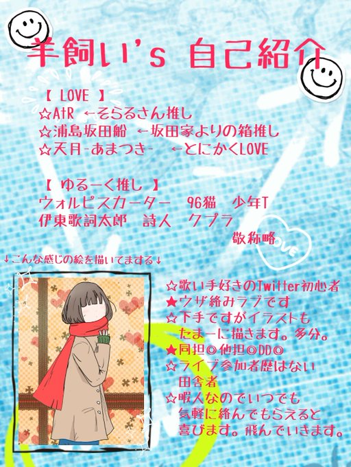 ふくのtwitterイラスト検索結果 古い順