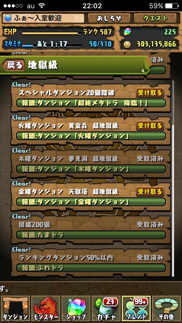 Yell_o3's tweet photo. ツバキ進化にドラゴンフルーツ無いから木曜やろうとしたらまさかの使用済み( ꈨຶ ˙̫̮ ꈨຶ ) https://t.co/60tYoCEf8L