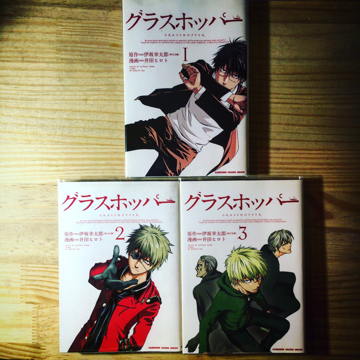 漫画喫茶100 1日900円 冊漫画読み放題 持ち込み自由 Wi Fi電源使い放題 勉強 仕事 作業し放題 伊坂幸太郎先生原作の漫画化です グラスホッパー 伊坂幸太郎 井田ヒロト 漫画喫茶100円