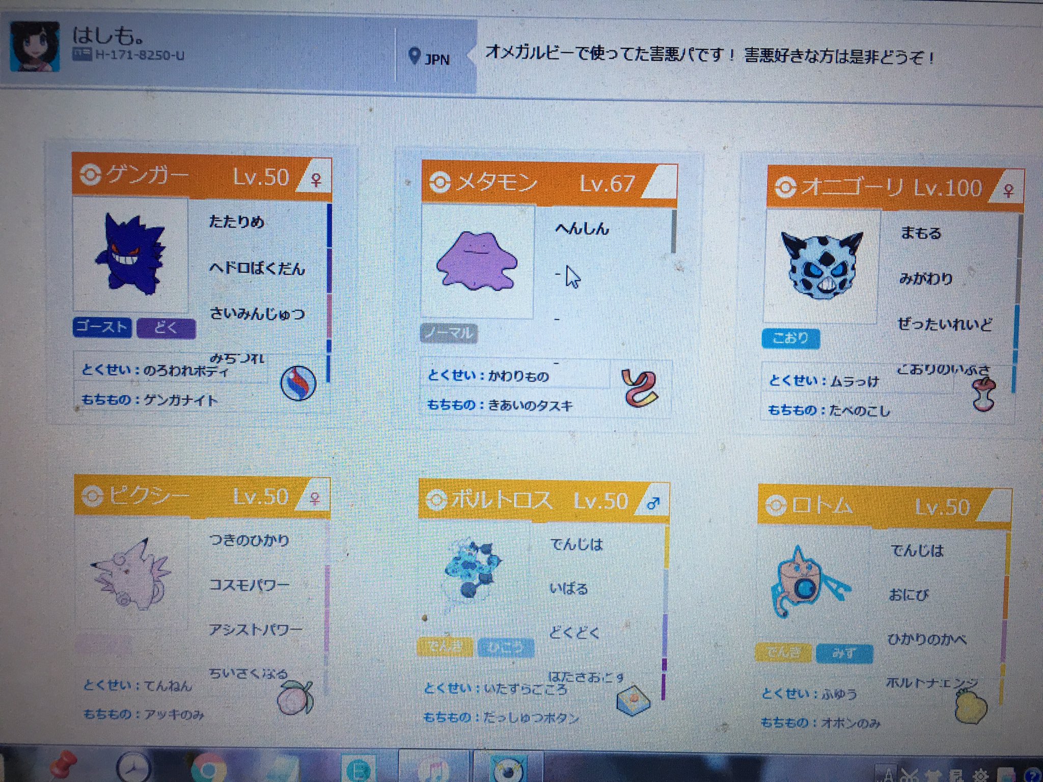 ট ইট র はしも Youtube ぱくたそモデル ポケモンサンムーンのqrレンタルチーム登録しましたー オメガルビーで使ってた害悪パです レートは1900以上いったので使いたい人は検索して使ってみてねー ポケモンサンムーン Qrレンタル T Co