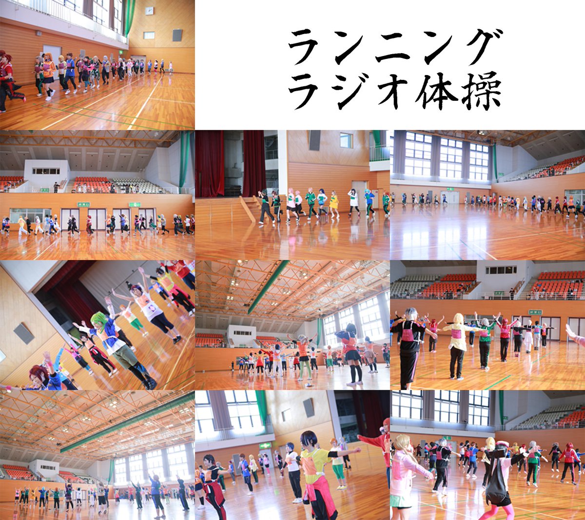 無事終了 安芸tv企画アイドル運動会 Akiidolundoukai Twitter 無事終了 安芸tv企画アイドル運動会 Akiidolundoukai Twitter