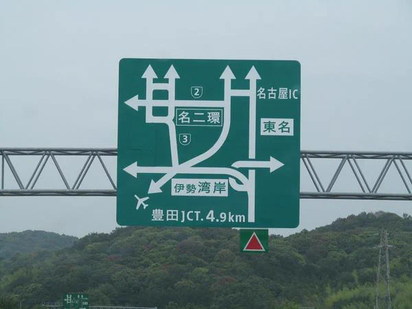 これはひどいｗｗ愛知県の交通事情がイカれすぎててもはや笑えない…！