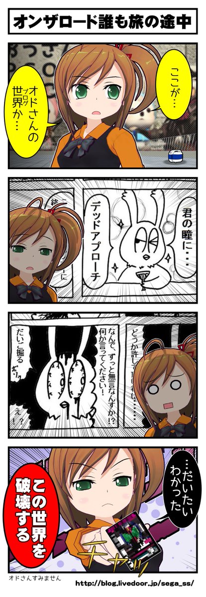 桜上水ナミ N Sakurajyousui さんの漫画 136作目 ツイコミ 仮