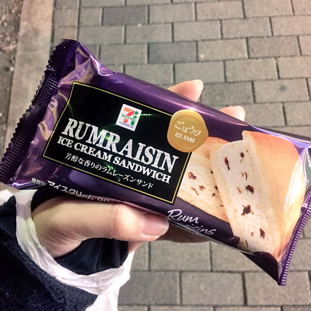 Undine_Canzone's tweet photo. 節約でアイスやめてたんだけどね…

さすがに６連勤となるとね…食べるよね…しかもラムレーズンとか…😭😭😭

めっさ美味しいし…😂

#セブンイレブン #ラムレーズン #アイス https://t.co/c3l5SLdhtU