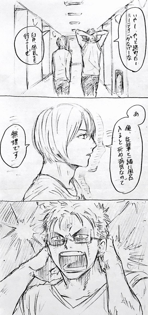 ヤマもオチもないフシウス 