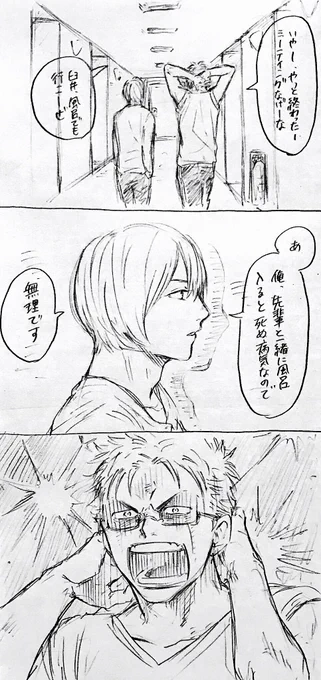ヤマもオチもないフシウス 
