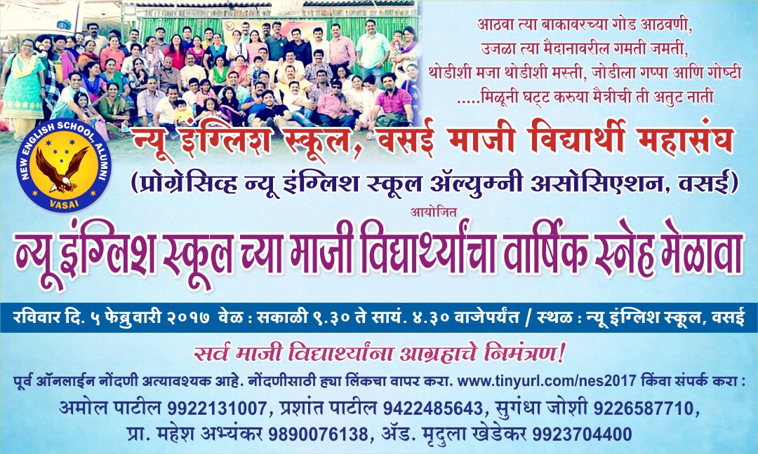 NESVasaiAlumni tweet media