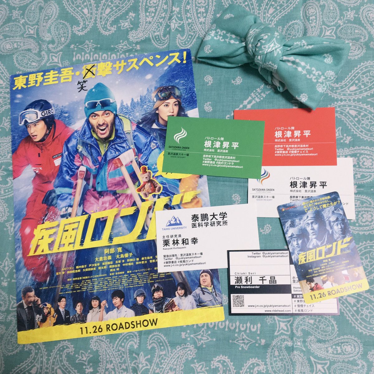白銀ジャック 白銀ジャック